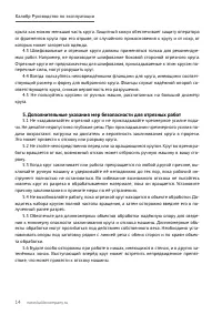 Страница 14