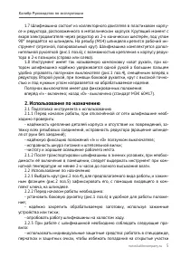 Страница 5