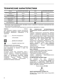 Страница 2