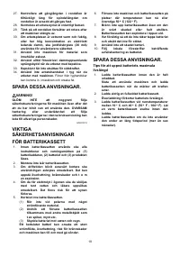 Страница 19