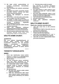 Страница 41