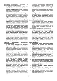 Страница 73