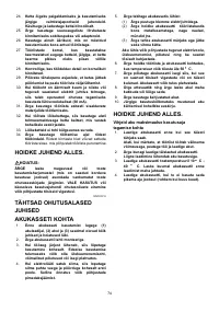 Страница 74