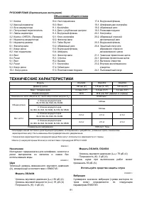 Страница 81