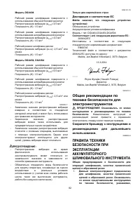 Страница 82