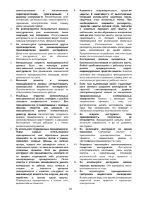 Страница 83