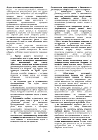 Страница 84