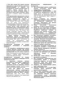 Страница 85