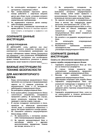 Страница 86