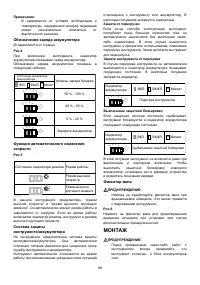 Страница 88