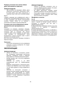 Страница 90