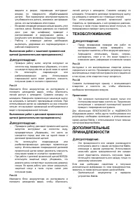 Страница 92
