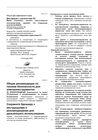 Страница 4