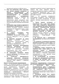 Страница 7