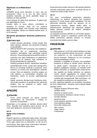 Страница 43