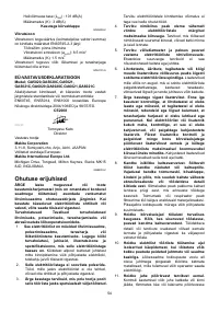 Страница 54