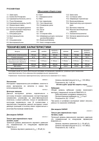 Страница 60