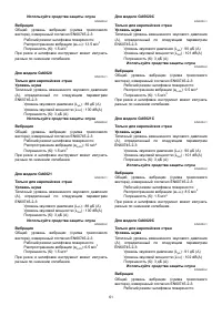 Страница 61