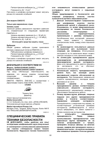 Страница 62