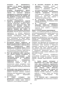 Страница 63