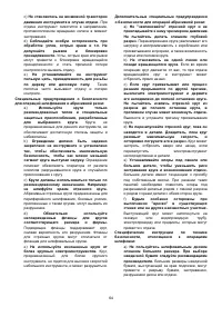 Страница 64