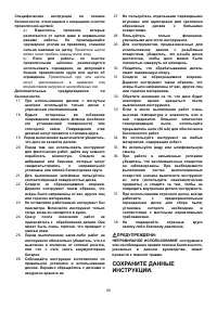 Страница 65