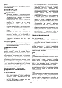 Страница 68