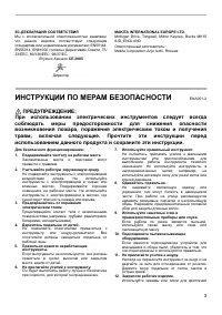 Страница 3