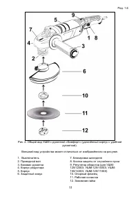 Страница 11