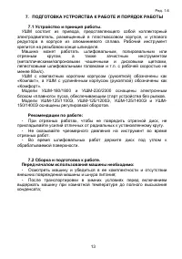 Страница 13