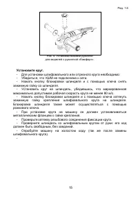 Страница 15