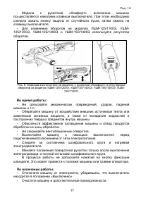 Страница 17