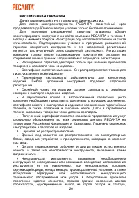 Страница 20