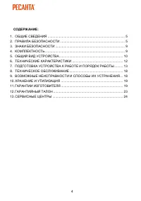 Страница 4