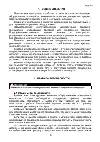 Страница 5