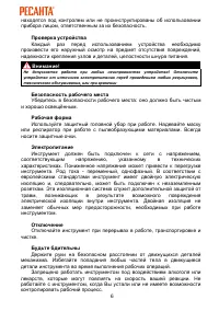 Страница 6