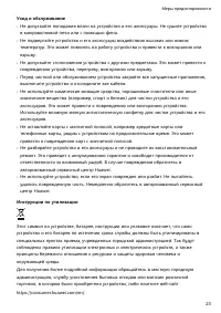 Страница 25