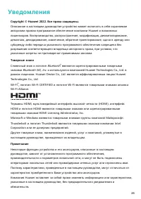 Страница 28