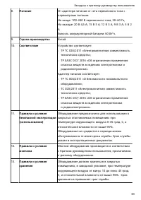 Страница 32