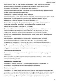 Страница 36