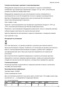 Страница 37