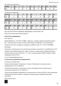 Страница 38