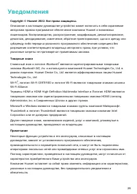 Страница 28