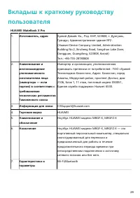 Страница 31