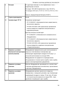 Страница 32