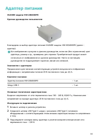 Страница 35