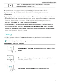 Страница 6