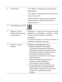 Страница 61