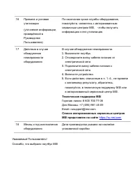 Страница 63