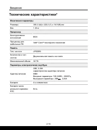 Страница 26